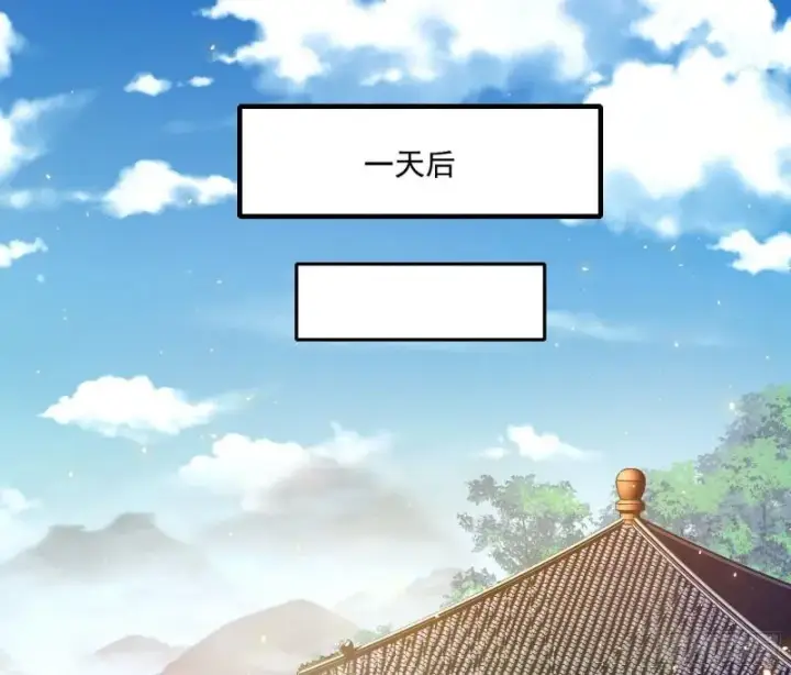 《我为邪帝》李代桃僵图83