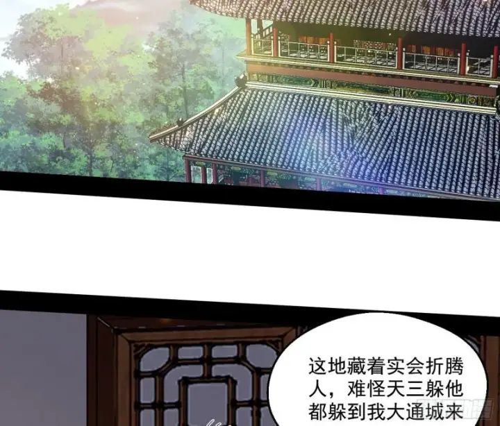 《我为邪帝》李代桃僵图84