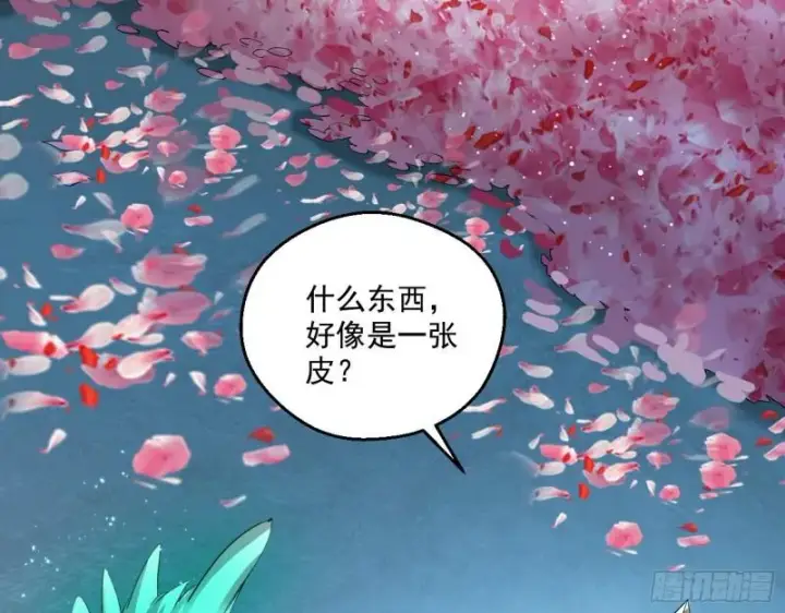 《我为邪帝》李代桃僵图9