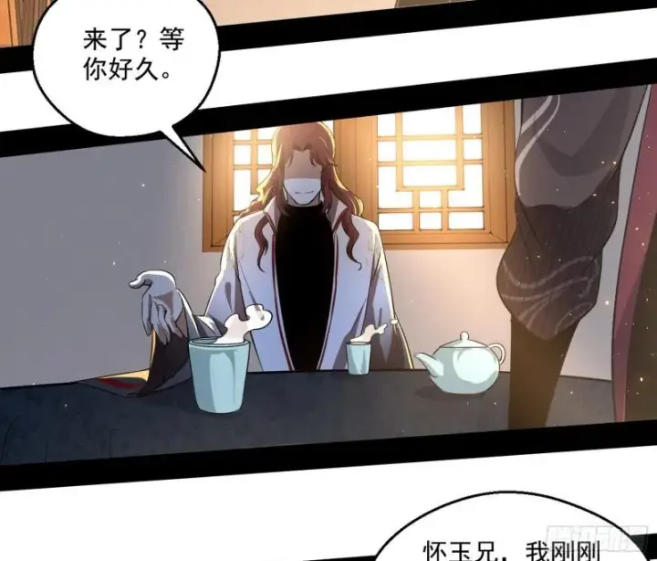 《我为邪帝》李代桃僵图90