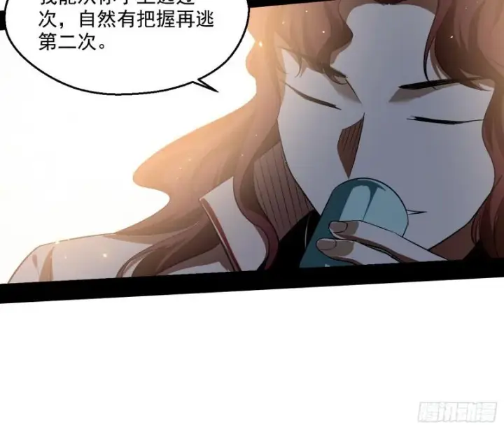《我为邪帝》李代桃僵图92