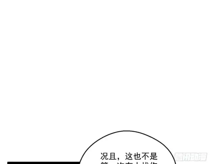 《我为邪帝》李代桃僵图93