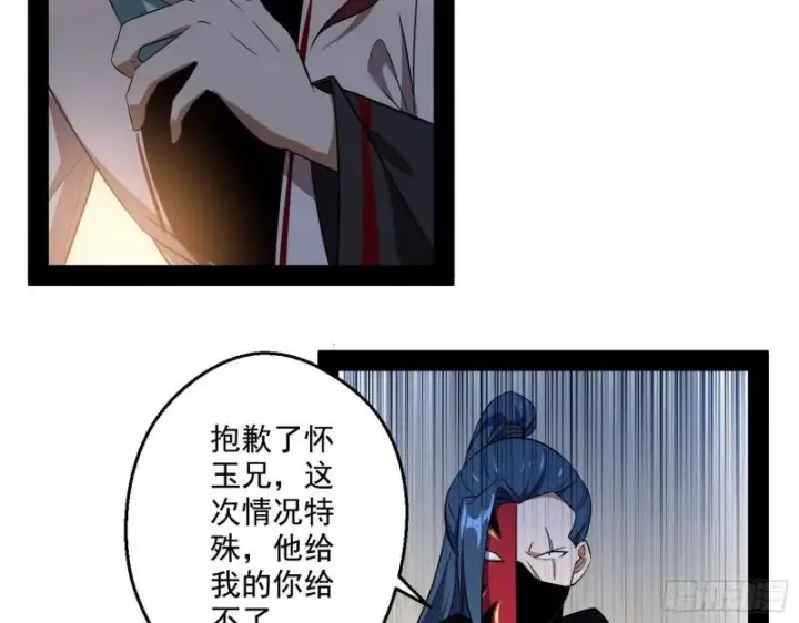 《我为邪帝》李代桃僵图95