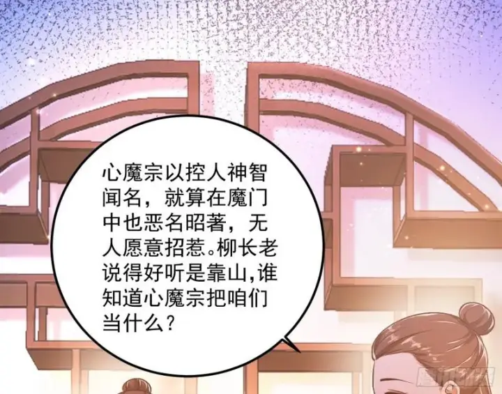 《我为邪帝》不伦图10