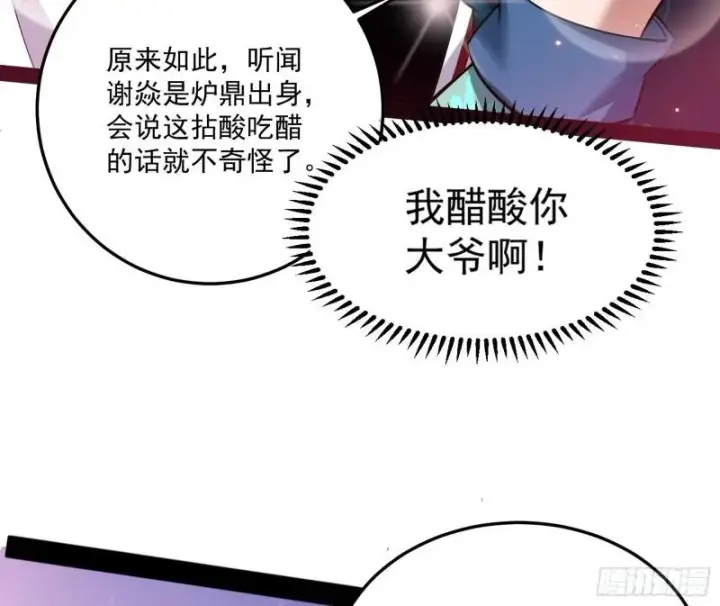 《我为邪帝》不伦图100