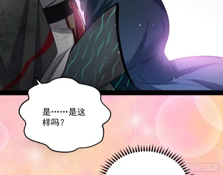 《我为邪帝》不伦图104