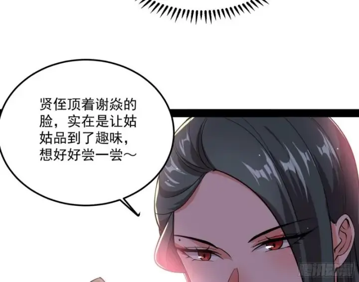 《我为邪帝》不伦图107