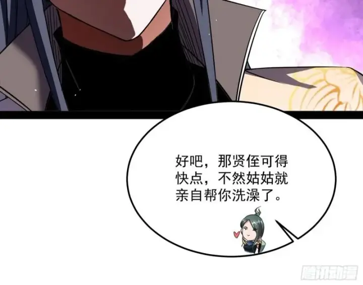 《我为邪帝》不伦图109