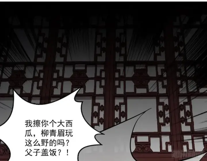 《我为邪帝》不伦图113