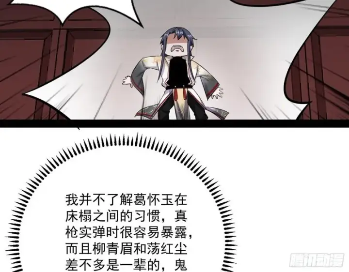 《我为邪帝》不伦图114