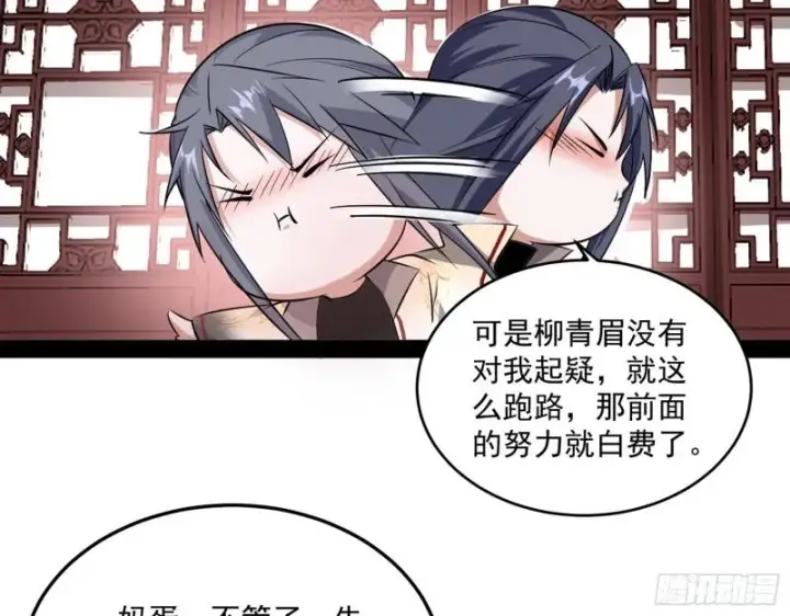《我为邪帝》不伦图117
