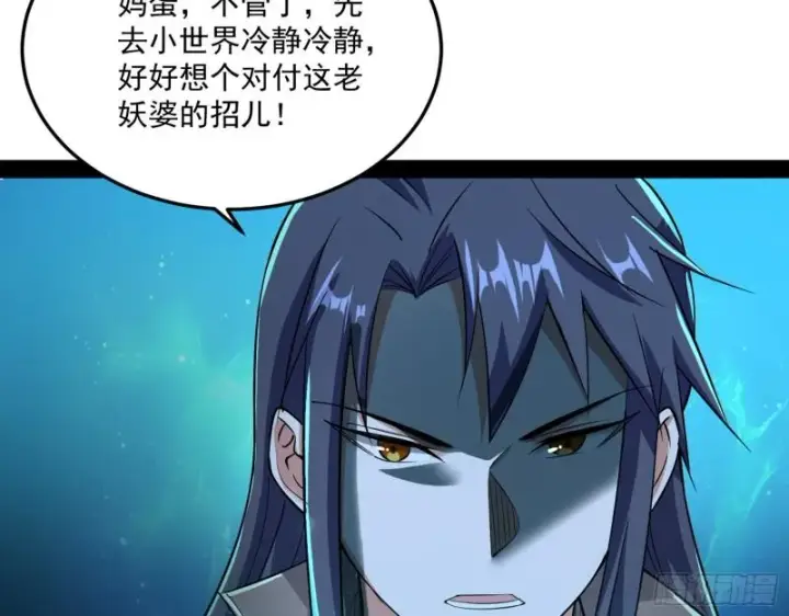 《我为邪帝》不伦图118