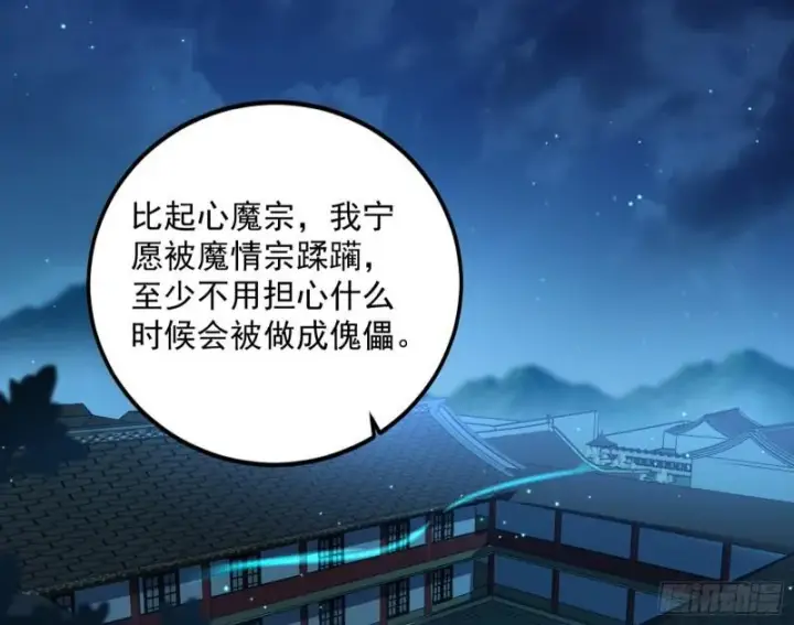 《我为邪帝》不伦图12