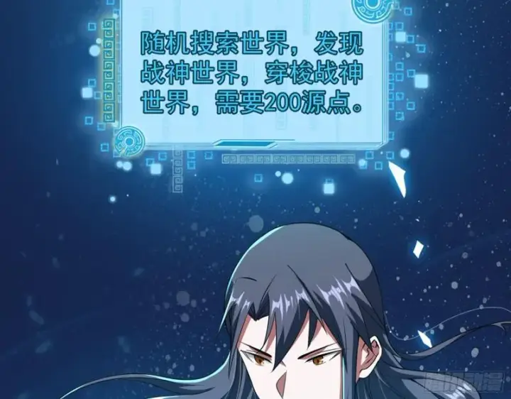 《我为邪帝》不伦图121