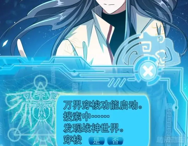 《我为邪帝》不伦图122