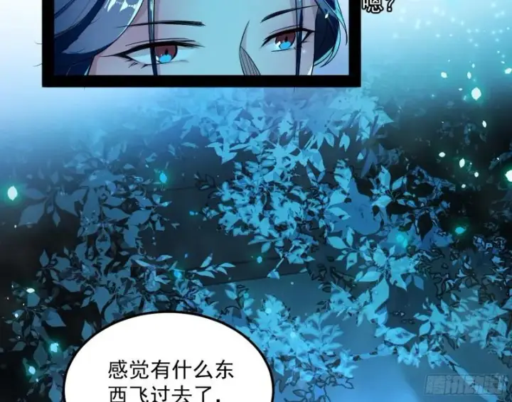 《我为邪帝》不伦图16