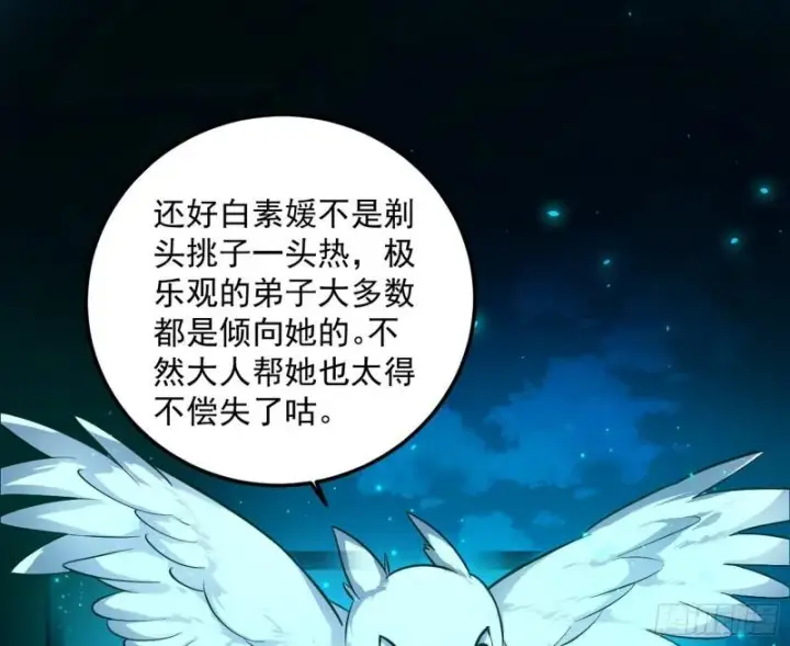 《我为邪帝》不伦图21