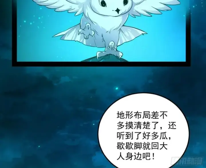 《我为邪帝》不伦图22