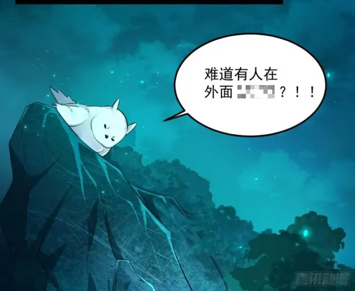《我为邪帝》不伦图25