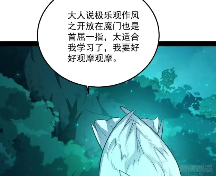 《我为邪帝》不伦图27