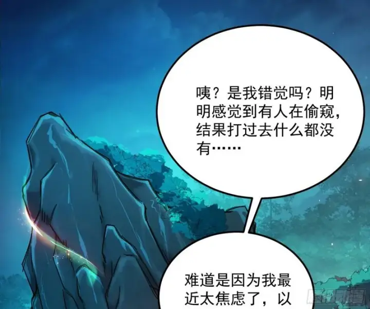 《我为邪帝》不伦图33