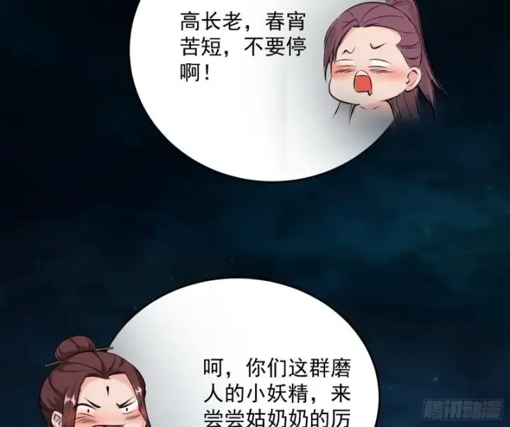 《我为邪帝》不伦图36