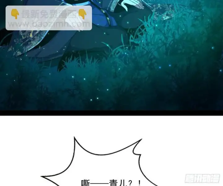 《我为邪帝》不伦图39