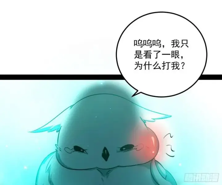 《我为邪帝》不伦图41
