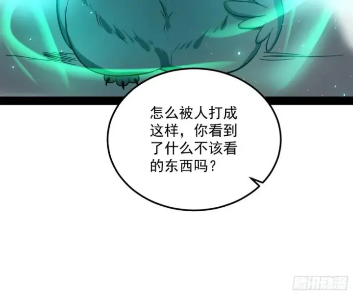 《我为邪帝》不伦图42