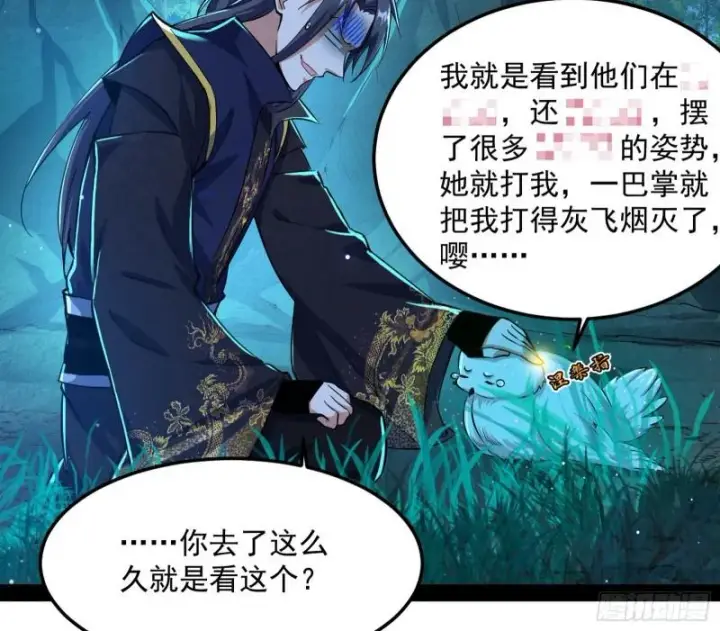 《我为邪帝》不伦图44