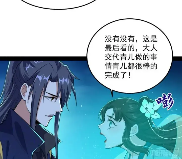 《我为邪帝》不伦图45