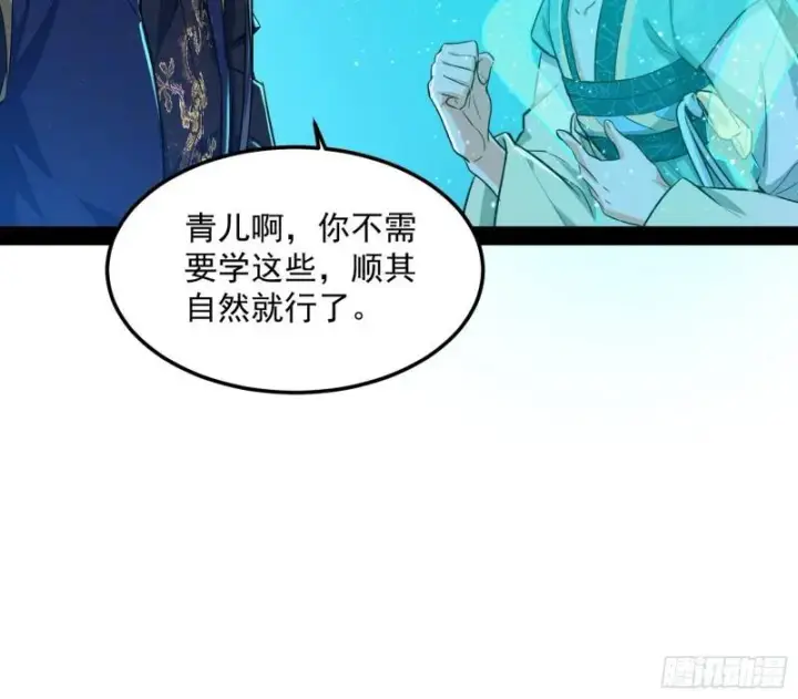 《我为邪帝》不伦图46