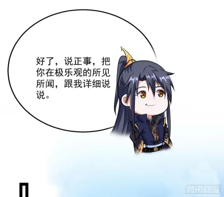 《我为邪帝》不伦图47