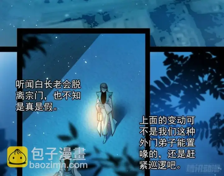 《我为邪帝》不伦图5