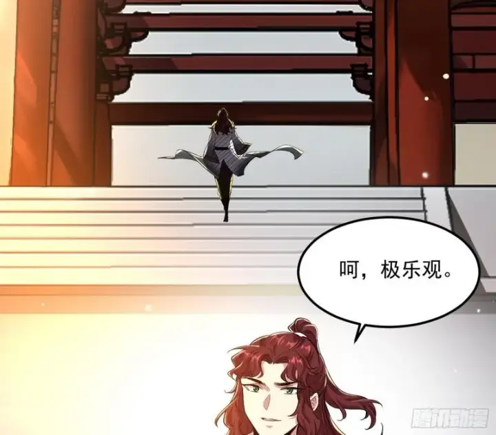 《我为邪帝》不伦图50