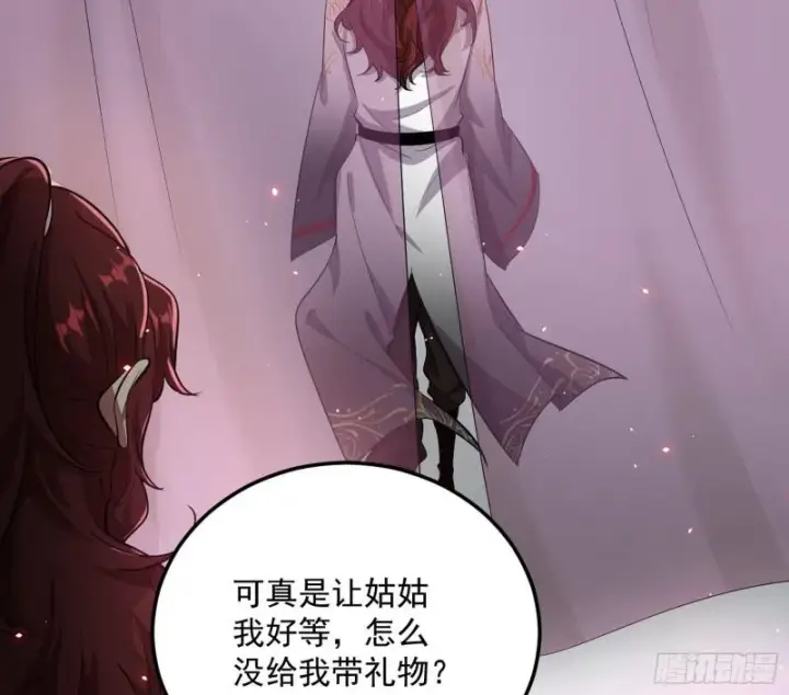 《我为邪帝》不伦图57