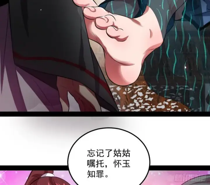 《我为邪帝》不伦图59