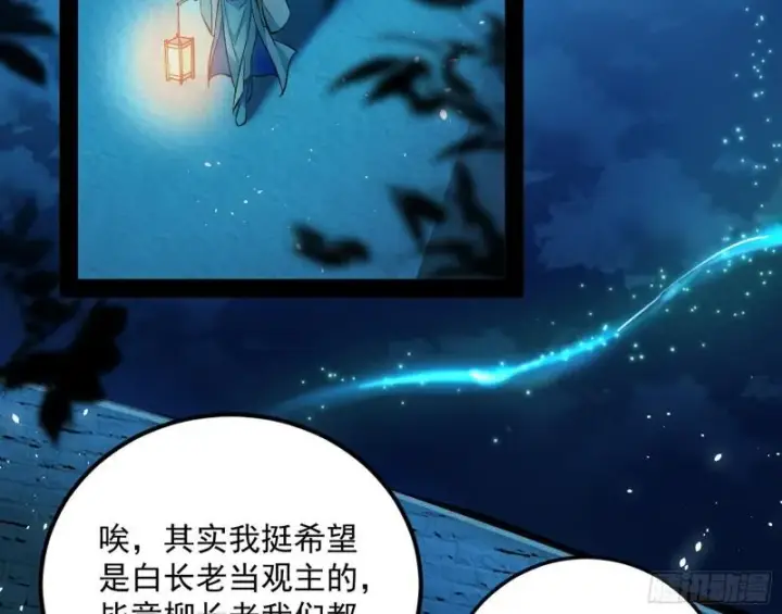 《我为邪帝》不伦图6
