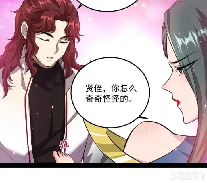《我为邪帝》不伦图60
