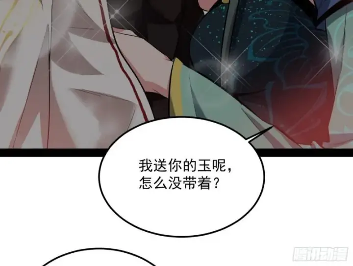 《我为邪帝》不伦图67