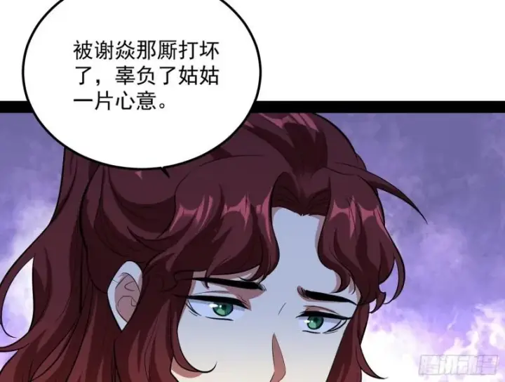 《我为邪帝》不伦图68