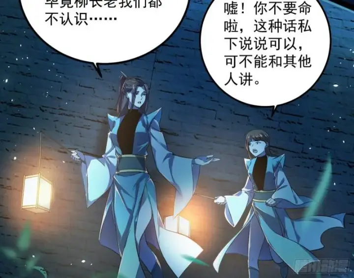 《我为邪帝》不伦图7