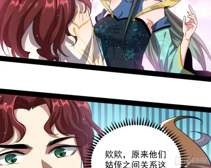 《我为邪帝》不伦图71