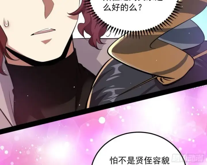 《我为邪帝》不伦图72