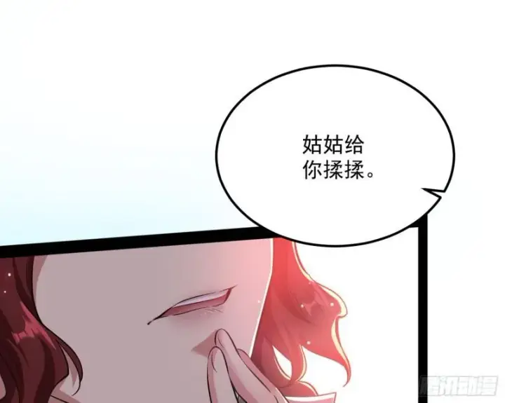 《我为邪帝》不伦图75