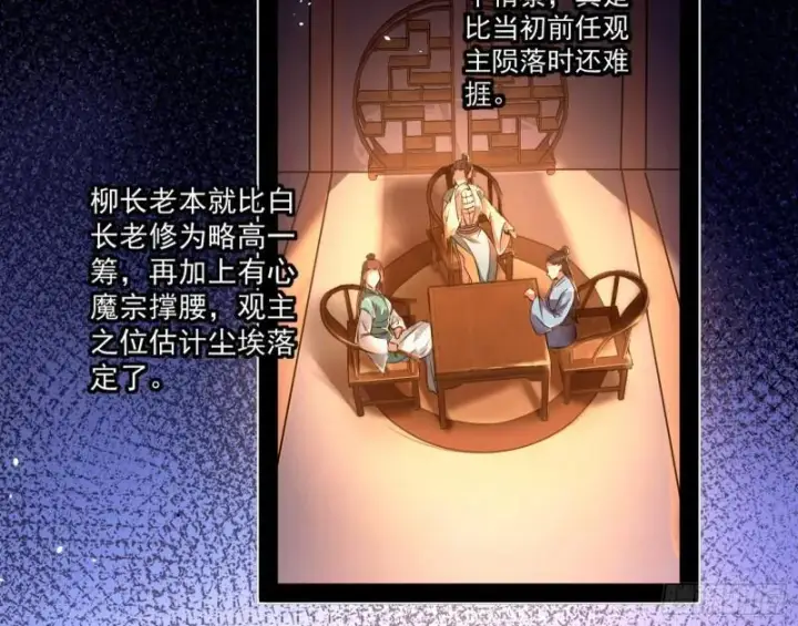 《我为邪帝》不伦图9