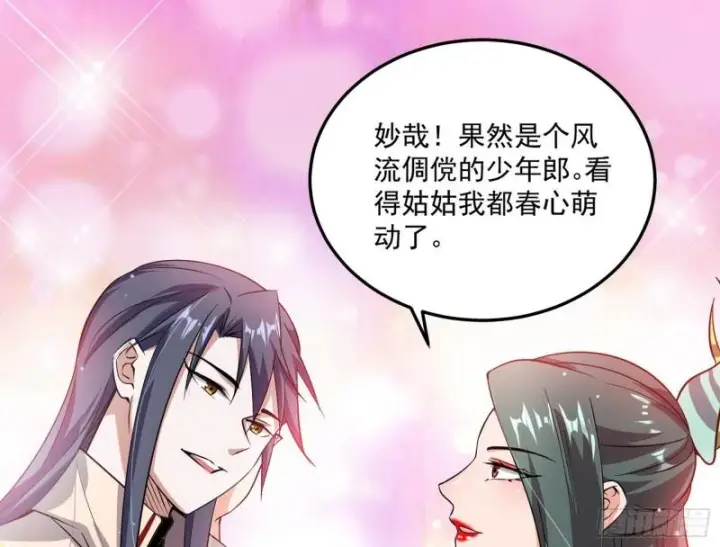 《我为邪帝》不伦图91