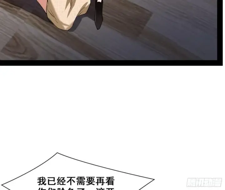 《我为邪帝》神憎鬼厌图103