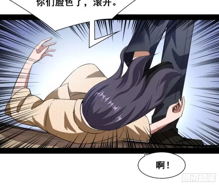《我为邪帝》神憎鬼厌图104