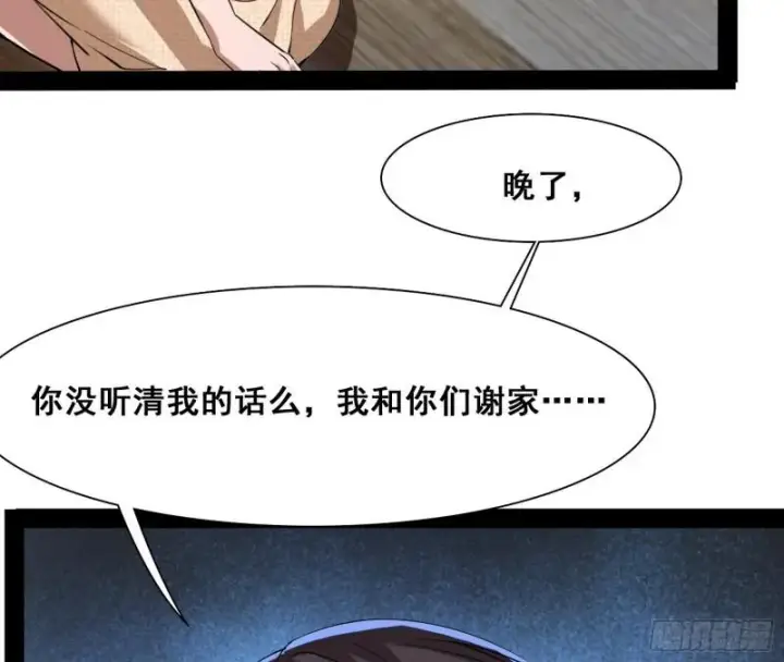 《我为邪帝》神憎鬼厌图107